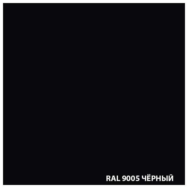 Эмаль универсальная DALI RAL 9005 черная п/мат. 2,2кг (Рогнеда) - фотография № 2