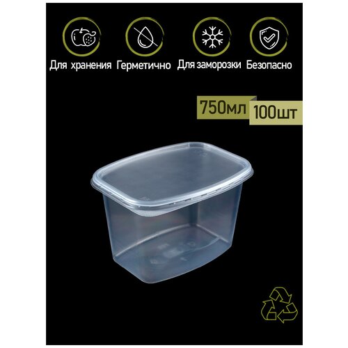 Набор прозрачных одноразовых пластиковых пищевых глубоких прямоугольных контейнеров с крышкой ПакМаркет 100 шт. по 750 мл.