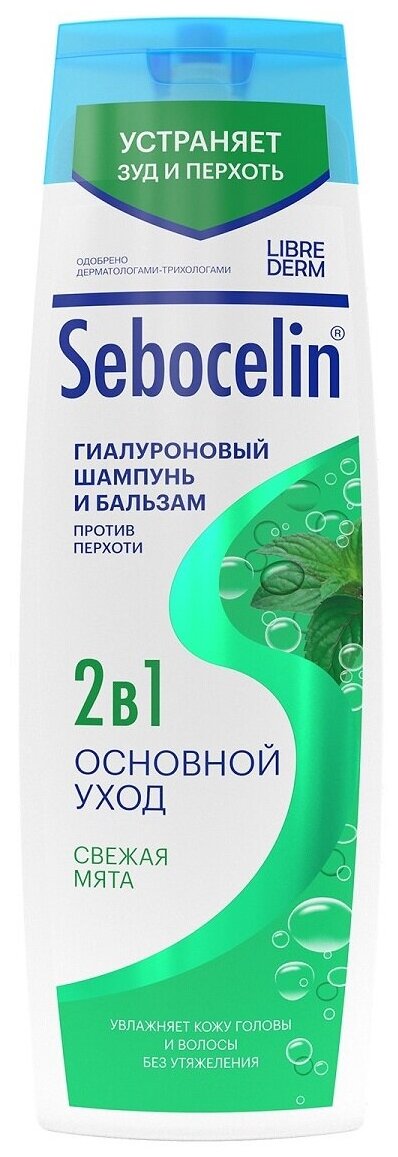 Шампунь и бальзам Sebocelin 2 в 1 LIBREDERM Гиалуроновый против перхоти "Свежая мята", 400 мл