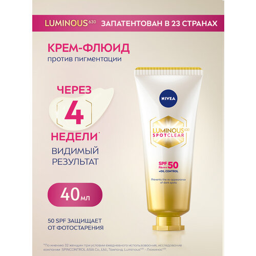 Nivea / Крем-флюид для лица Nivea Luminous 630 Выравнивающий тон 40мл 1 шт дневной крем флюид для лица nivea luminous630 выравнивающий тон spf 50 40мл