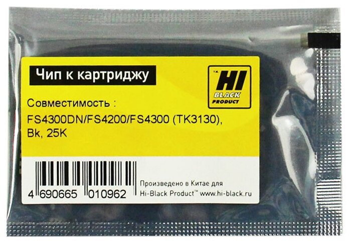 Чип Hi-Black HB-CHIP-TK-3130 для Kyocera FS-4300DN/FS-4200/FS-4300 (TK-3130), черный, 25000 страниц