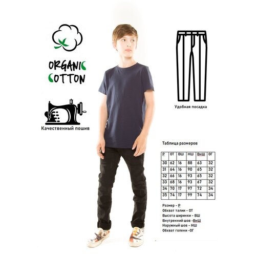 фото Tuador джинсы черные классические для мальчика, подростка, детские. хлопок. брюки для школы, прогулок, и активного отдыха