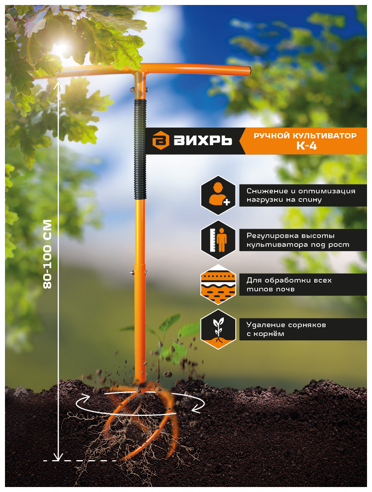Ручной культиватор Вихрь К-4 - фотография № 20