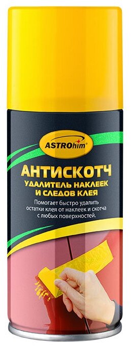 "ASTROhim", удалитель наклеек и следов клея, 210 мл