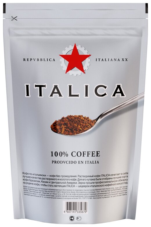 Italica Classico кофе растворимый, 100 г - фотография № 3