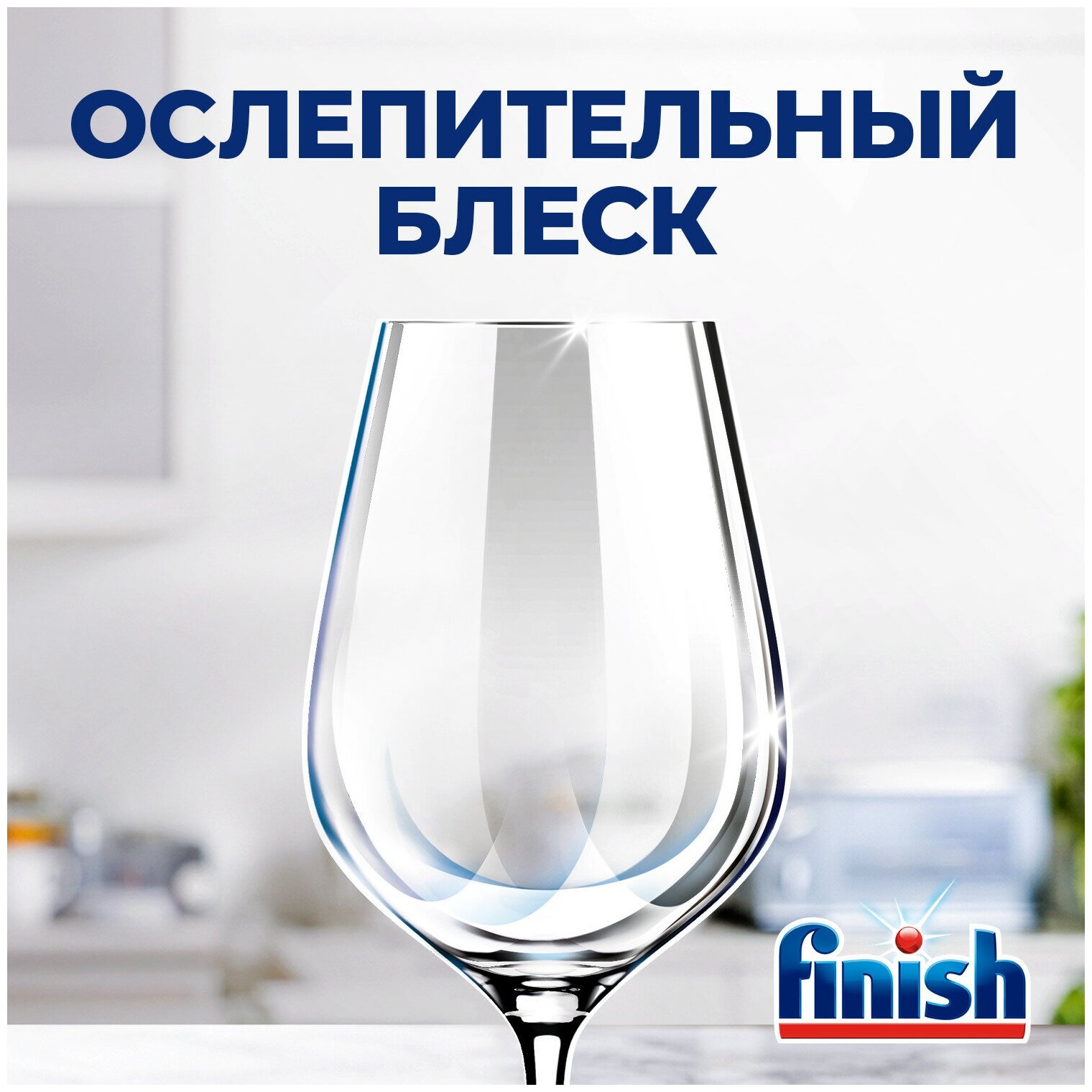 Таблетки для посудомоечной машины Finish Power 70 