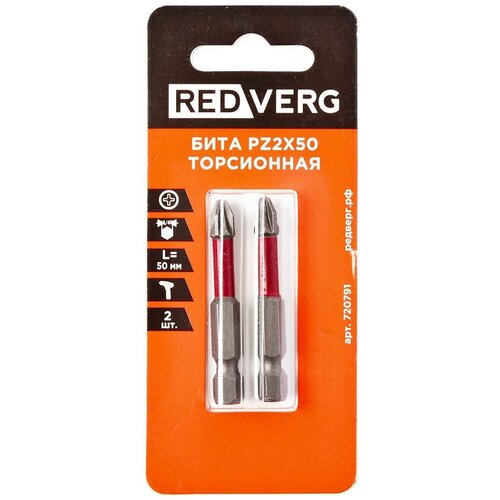 Бита Redverg торсионная Pz2х50 (2шт.)(720791) бита redverg торсионная ph2х50 2шт 720771