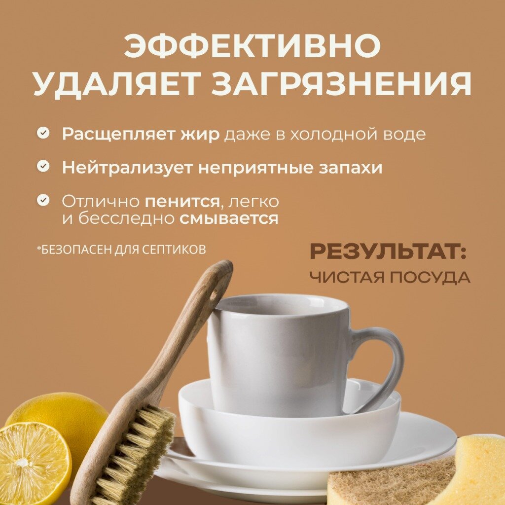 AOS Средство для мытья посуды Масло розы, 0.9 л, 0.9 кг — фото 1