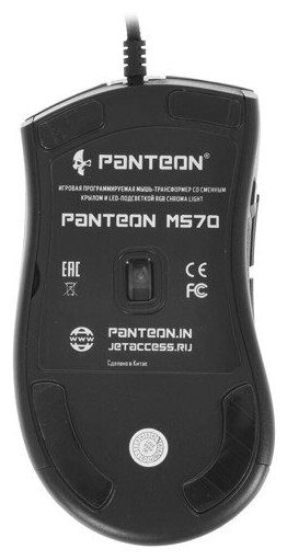 Игровая проводная мышь PANTEON MS70 черный