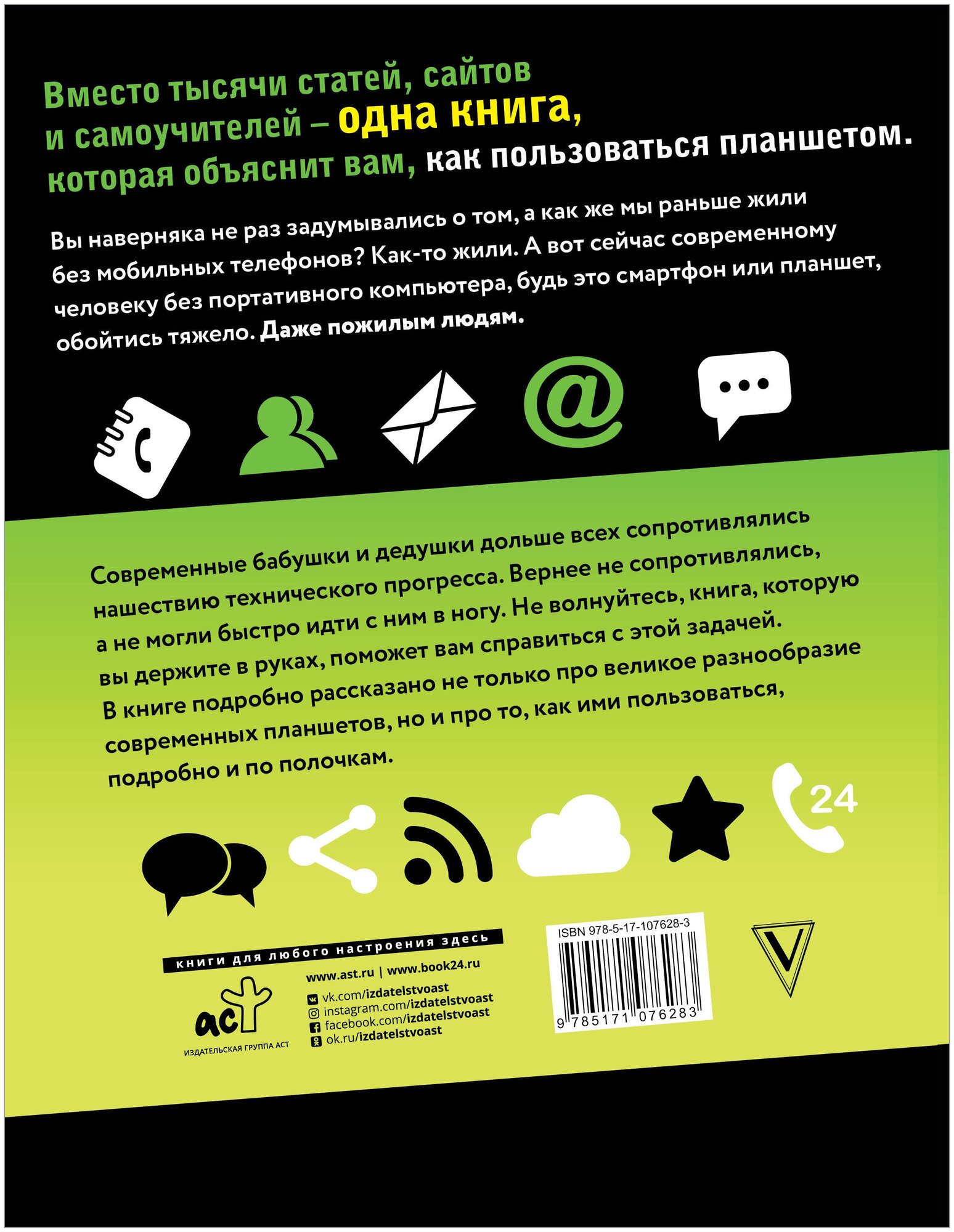 Планшет для ржавых чайников (Левина Любовь Тимофеевна) - фото №2