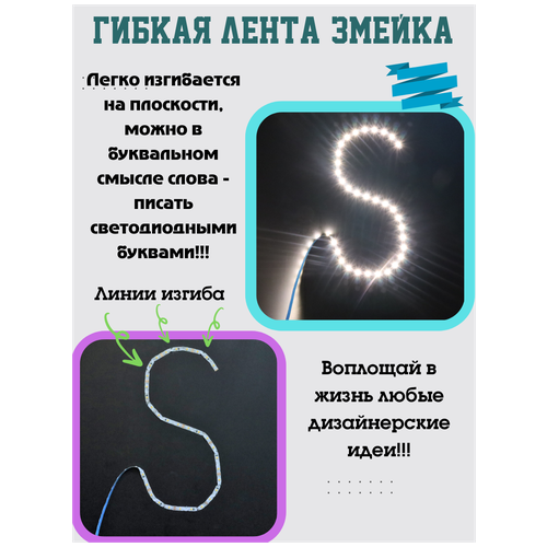 Гибкая лента светодиодная - змейка LED 7,2W, 2835-60 диодов на метр -IP20 12V Холодный белый, 6500K