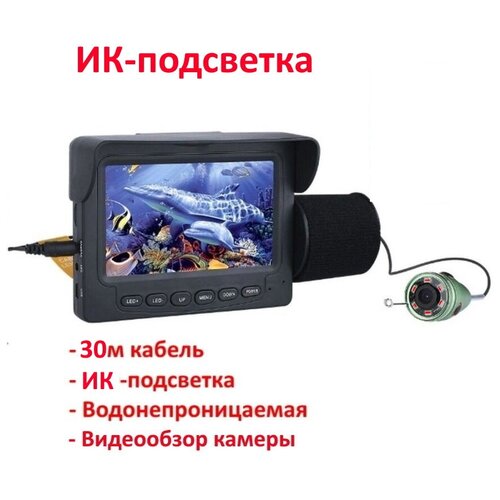 Подводная камера для подледной рыбалки GAMWATER 15M 1000TVL, камера ночного видения с ИК подсветкой