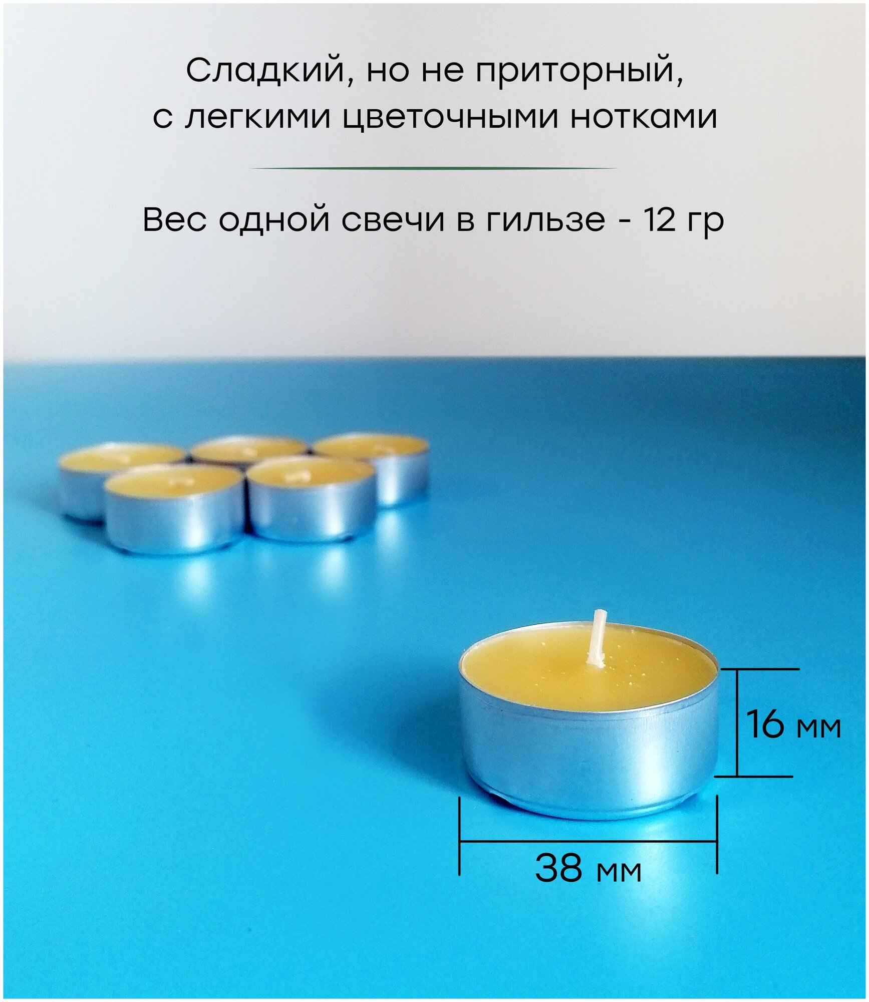 Свечи чайные РСМ ароматизированные Персик, 6 шт - фото №3