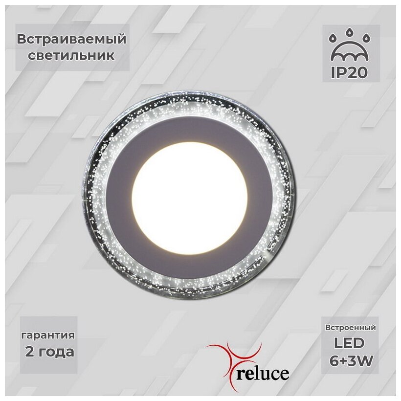 Встраиваемый светодиодный светильник Reluce 34063-9.0-001QP LED6+3W WHITE
