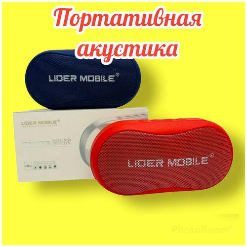 Портативная колонка LOUD SOUND BASS BLUETOOTH WIRELESS Беспроводная портативная bluetooth колонка Синий 165000₽