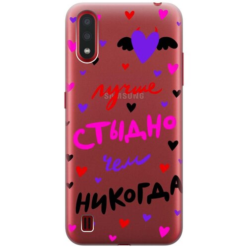 Силиконовый чехол с принтом Better ashamed для Samsung Galaxy A01 / Самсунг А01 силиконовый чехол с принтом better ashamed для samsung galaxy s22 самсунг с22