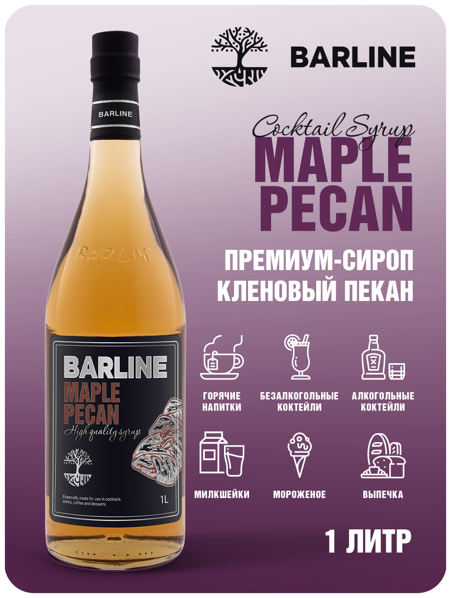 Сироп Barline Кленовый Пекан, 1 л - фото №2