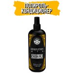 Профессиональный очиститель - кондиционер для кожи BRO-PFL. - изображение