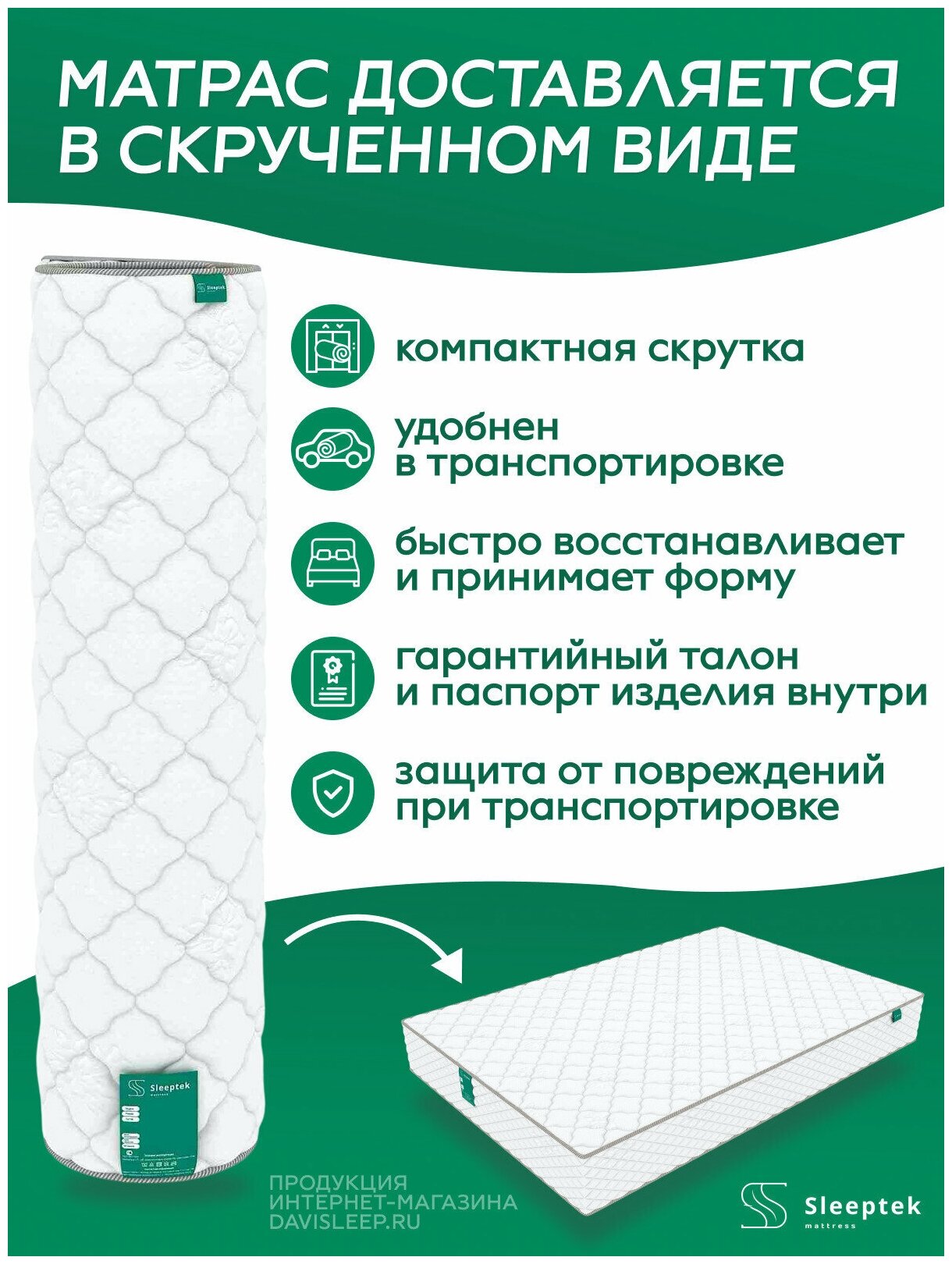 Детский матрас Sleeptek Kinder LatexStrong Standart 80x160