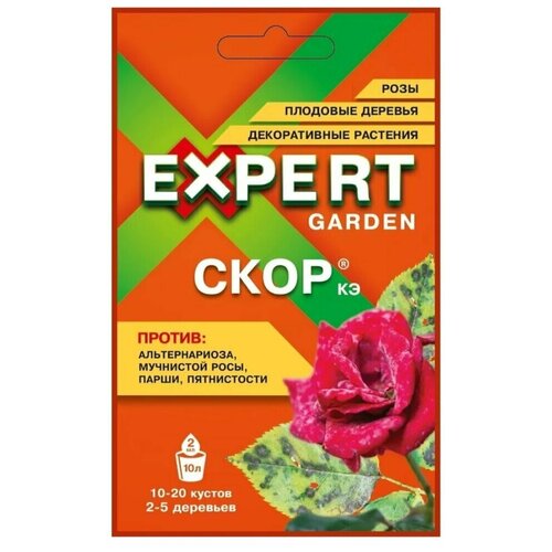 EXPERT GARDEN средство для защиты растений от болезней и вредителей роз, саженцев и плодовых деревьев, декоративных растений от альтернариоза, мучнистой росы, парши, пятнистости, Скор, КЭ 2 мл, системный фунгицид