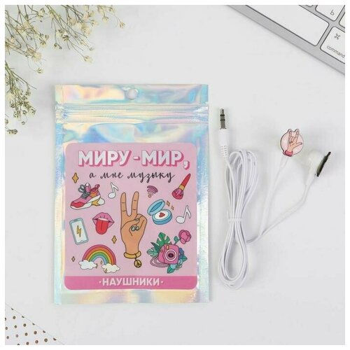 Наушники вакуумные в пакете Миру мир 10 х 15 см 23100₽
