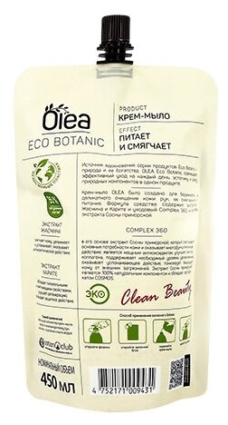 Крем-мыло OLEA Eco Botanic Жасмин и Карите 450мл - фото №2