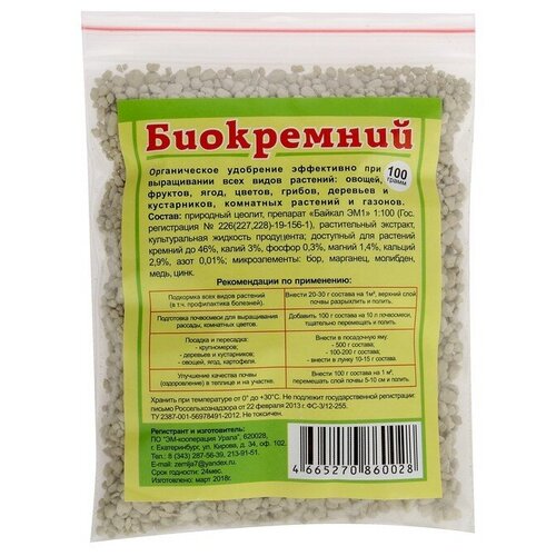 Удобрение ЭМ органическое Биокремний, 100 г (3576157) удобрение органическое компочай 100 г