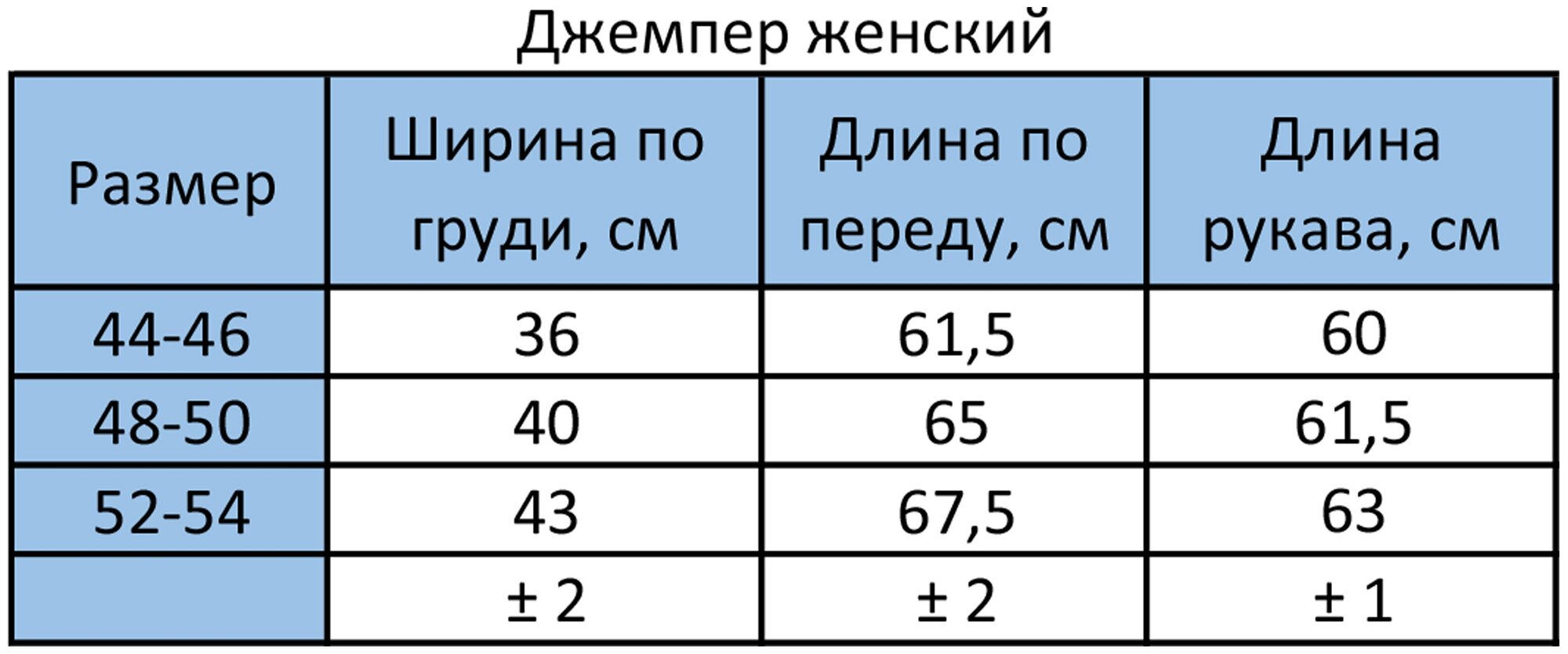 Джемпер Челеби-Текстиль