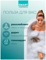 Морская соль для ванн, 5 кг, Smart Cosmetics/Морская натуральная соль для ванны/ Очищение и регенерация кожи/ для похудения/Выведение токсинов