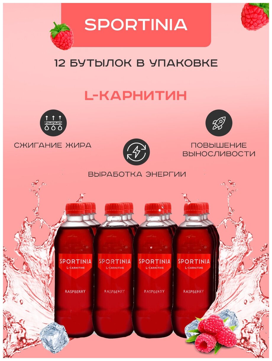 Л-карнитин жиросжигатель L-carnitine спортивное питание 12 бутылок по 0,5 мл карнитин