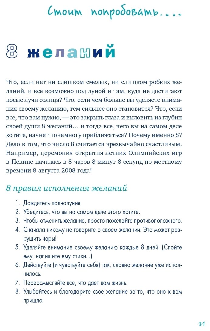 Пиши ещё! Руководство для начинающего писателя - фото №12