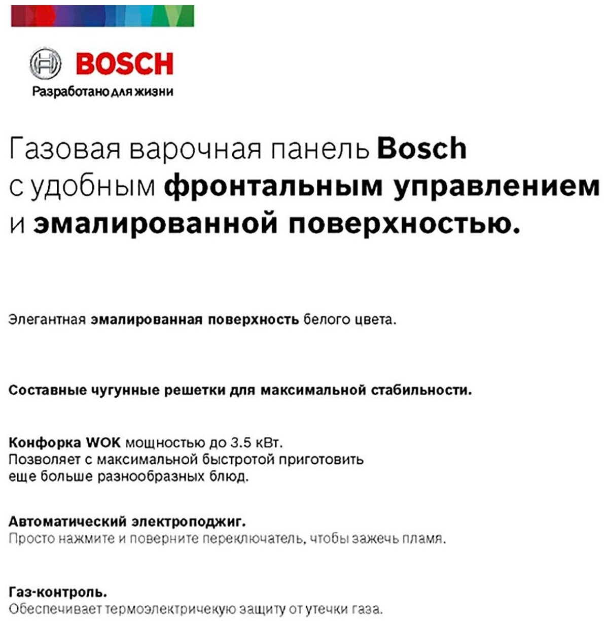 Варочные панели BOSCH Газовая варочная поверхность Bosch Serie 4 PGH6B2O93R - фотография № 2