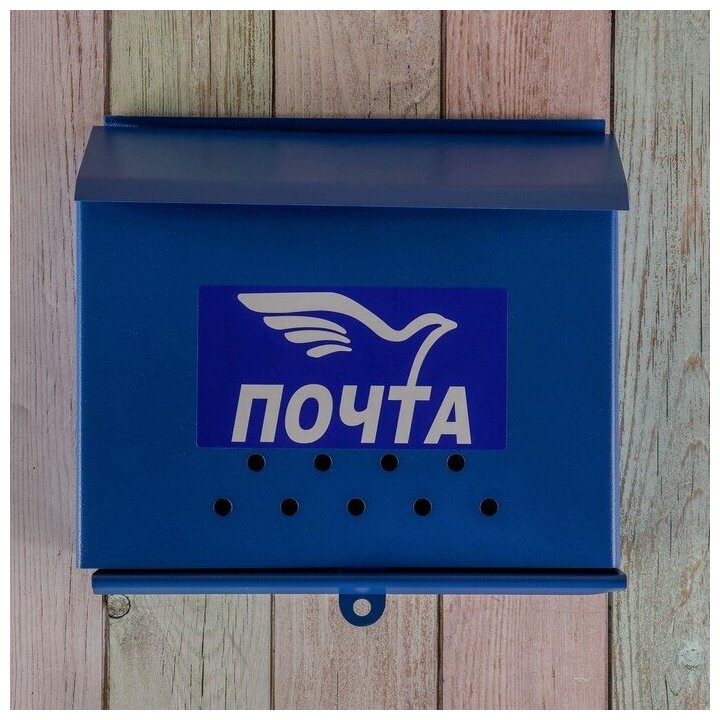 --- Ящик почтовый без замка (с петлёй), горизонтальный "Письмо", синий - фотография № 4