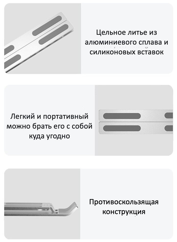 Портативная Подставка для ноутбука /раскладной /Регулируемый наклон на 6 положений