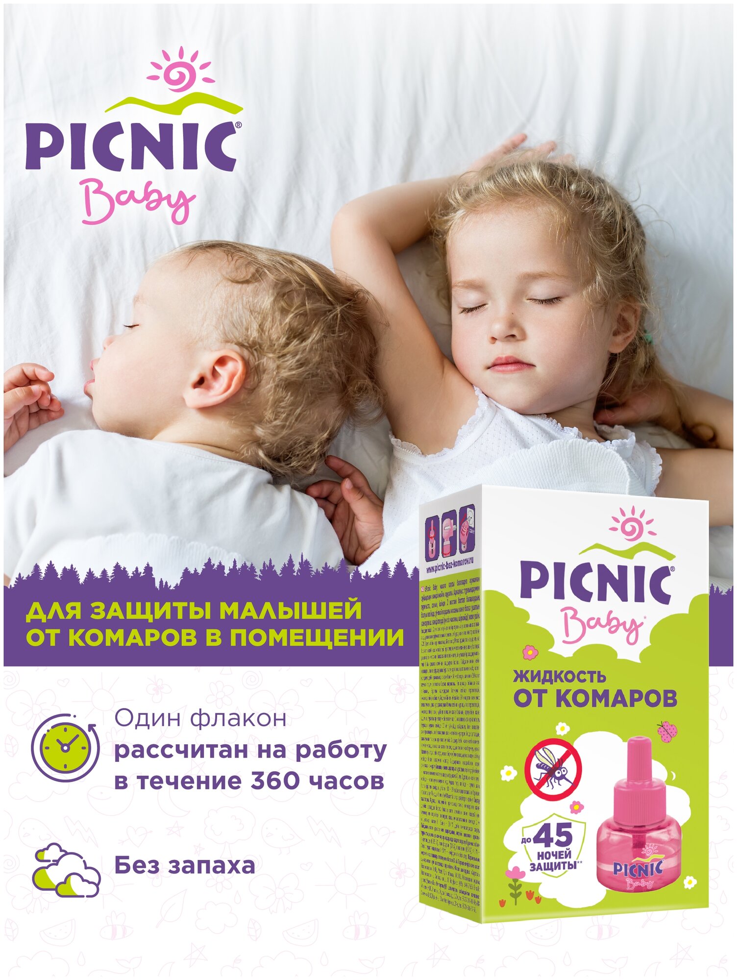 Жидкость от комаров Picnic Baby от комаров, 30 мл - фото №2