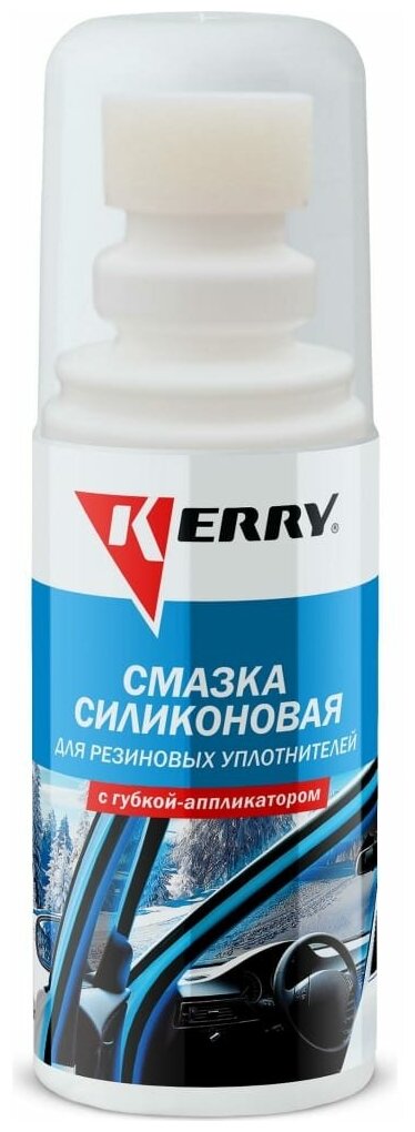 Смазка силиконовая KERRY для резиновых уплотнителей 100 мл 54528