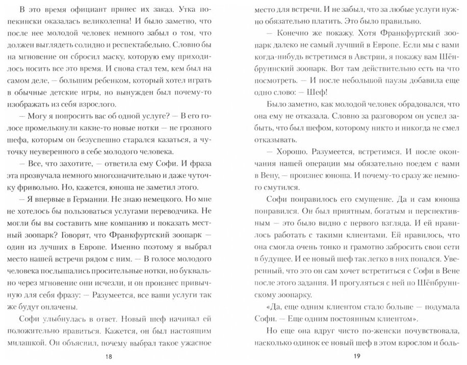 Черная жемчужина Сокотры (Карцев Александр Иванович) - фото №2