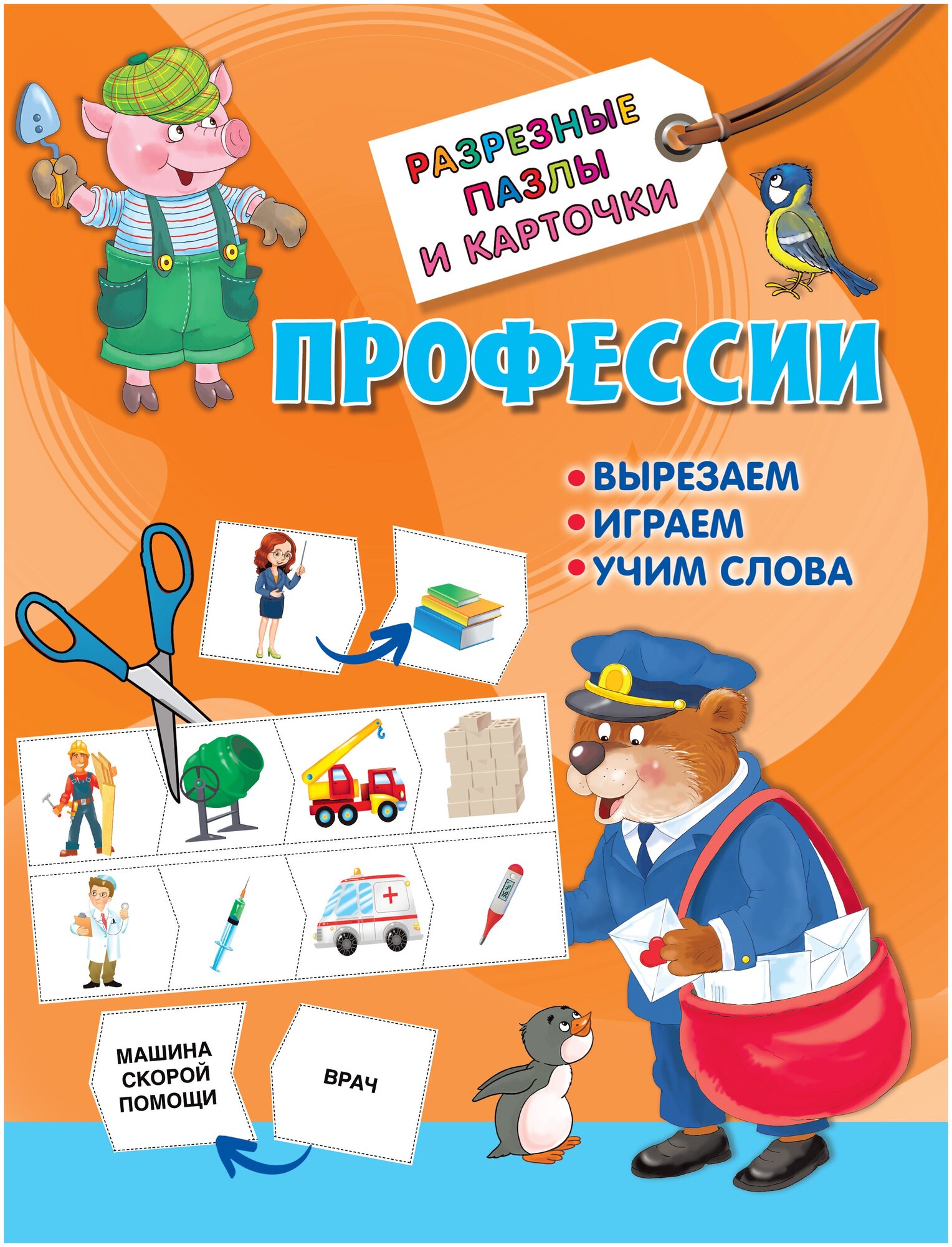 Профессии (Дмитриева Валентина Геннадьевна) - фото №1