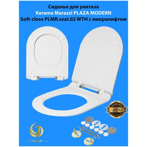 Крышка - Сиденье для унитаза Kerama Marazzi PLAZA MODERN Soft-close PLMR. seat.02 WTH с микролифтом