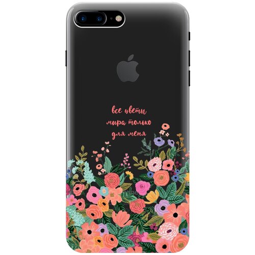 Силиконовый чехол на Apple iPhone 8 Plus / 7 Plus / Эпл Айфон 7 Плюс / 8 Плюс с рисунком All Flowers For You силиконовый чехол на apple iphone 8 plus 7 plus эпл айфон 7 плюс 8 плюс с рисунком two faces
