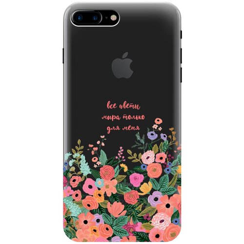 Силиконовый чехол на Apple iPhone 8 Plus / 7 Plus / Эпл Айфон 7 Плюс / 8 Плюс с рисунком All Flowers For You силиконовый чехол на apple iphone 8 plus 7 plus эпл айфон 7 плюс 8 плюс с рисунком сине желтые мазки