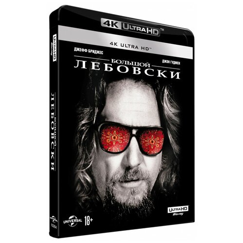 Большой Лебовски (4K Ultra HD) бриджес джон чувак и мастер дзен