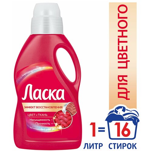 Гель для стирки 1 л ласка 