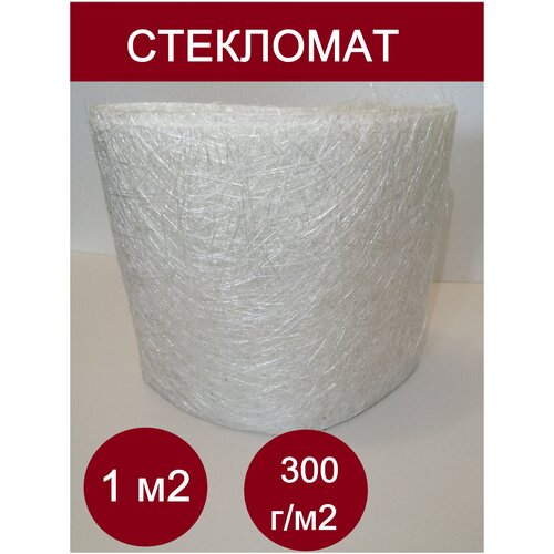 Стекломат JUSHI 300гр/м2, 1м2