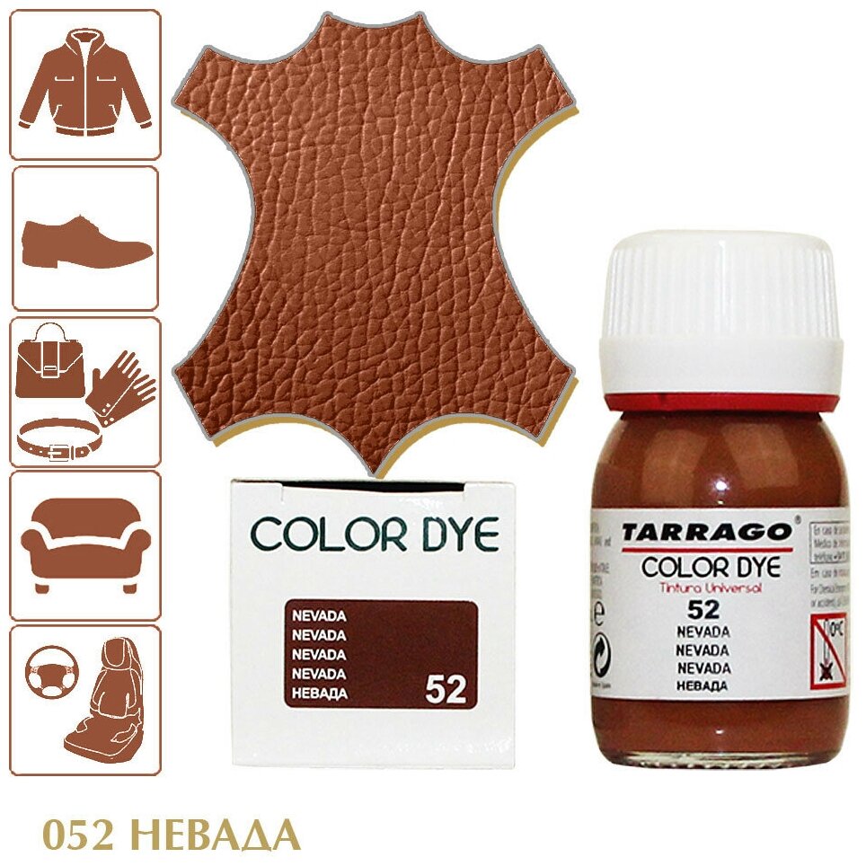 Краситель для любых гладких кож Color Dye TARRAGO, стеклянный флакон, 25 мл. (052 (nevada) невада) - фотография № 2