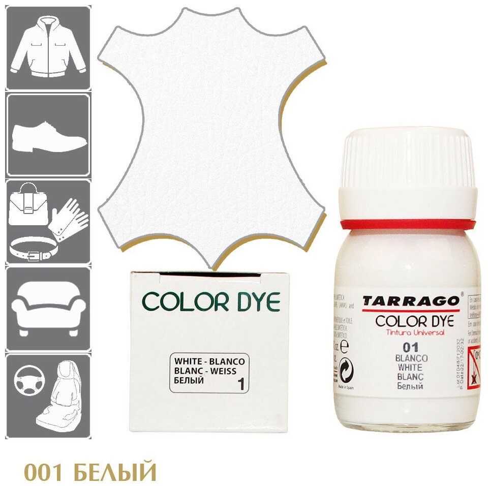 Краситель для любых гладких кож Color Dye TARRAGO, стеклянный флакон, 25 мл. (001 (white) белый)