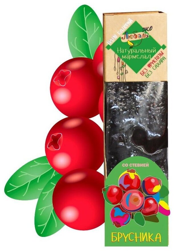 Любэль-эко Натуральный низкокалорийный мармелад из ягод Брусники, 50 г