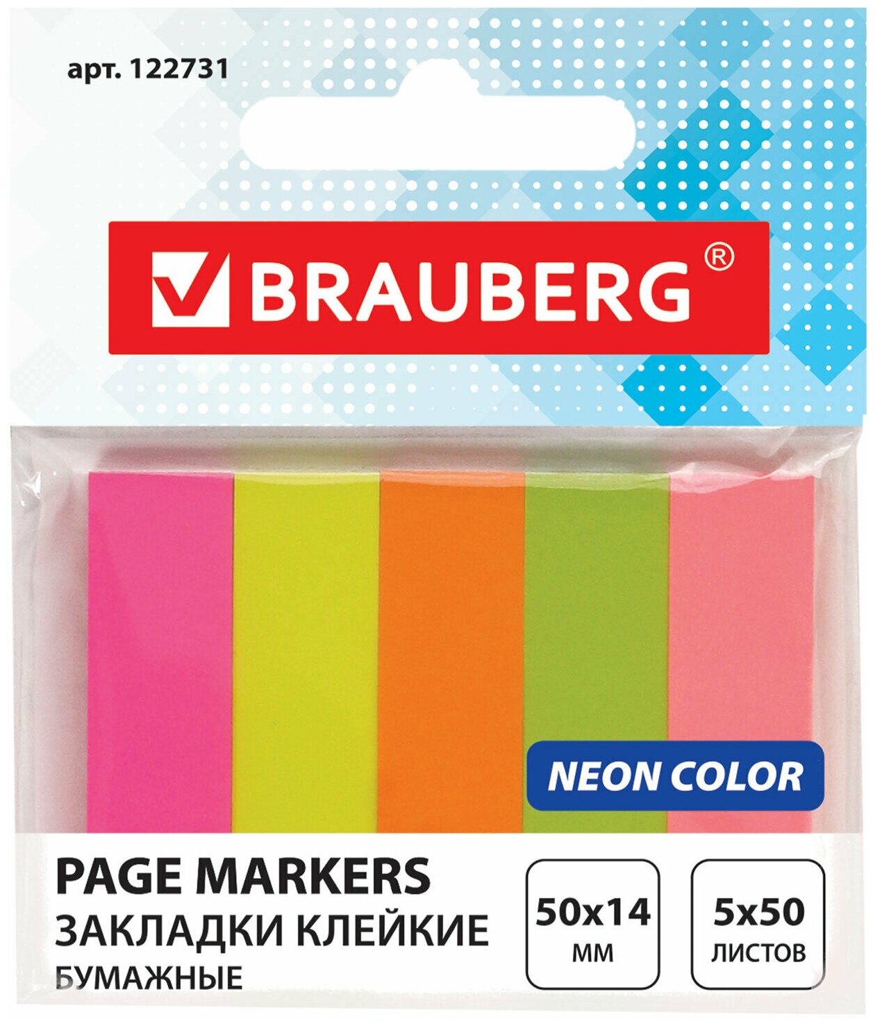 Закладки клейкие неоновые BRAUBERG бумажные, 50х14 мм, 250 штук (5 цветов х 50 листов), европодвес, 122731