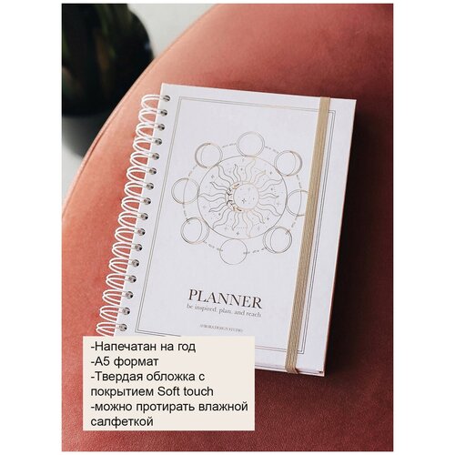 Ежедневник недатированный на год/ Еженедельник недатированный/ Блокнот/ Планер ежедневник/ Блокнот планер/ Ежедневник