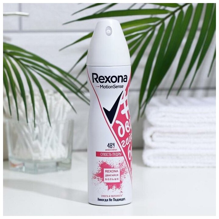 Дезодорант - антиперспирант аэрозоль сухость пудры Rexona/Рексона 150мл Арнест - фото №2